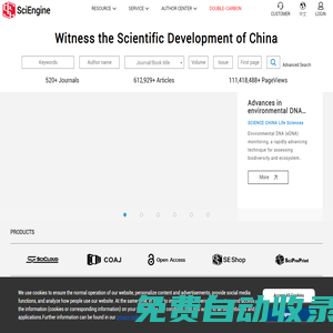SciEngine | 科技期刊全流程數(shù)字服務(wù)平臺 科技期刊出版 高質(zhì)量數(shù)字出版解決方案