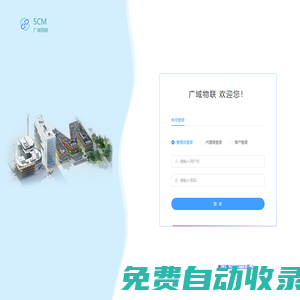 廣域物聯(lián)