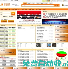 鋁板網--鋁板|鋁卷|鋁箔|鋁帶|鋁型材|鋁錠報價|鋁業(yè)資訊