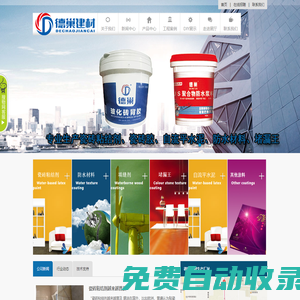 河南瓷磚膠廠家,瓷磚粘結(jié)劑廠家,河南堵漏王廠家,背涂膠廠家-德巢建材