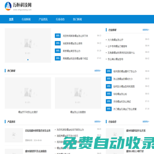 萬(wàn)恒科技網(wǎng)-鍛造盤頭