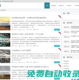 太平網 - 高效SEO優化，讓您的網站更具競爭力