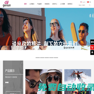 廈門眼鏡工廠_眼鏡定制_眼鏡設(shè)計_眼鏡OEM/ODM_高質(zhì)量眼鏡工廠_太陽鏡定制