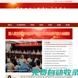中國農(nóng)工民主黨洛陽市委員會 - 洛陽農(nóng)工黨