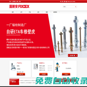 河北固耐安工業(yè)股份有限公司|深圳市固耐爾實業(yè)有限公司