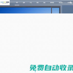 歐塞堡門窗，高端鋁合金智能門窗加盟品牌
