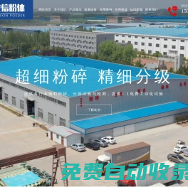 氣流分級機(jī),氣流粉碎機(jī),超高溫蒸汽氣流磨,機(jī)械粉碎機(jī),中藥粉碎機(jī)生產(chǎn)銷售廠家_濰坊市友信粉體設(shè)備有限公司