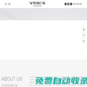 羅蘭德式門窗【官網(wǎng)】-門窗十大品牌-高端門窗品牌-德式系統(tǒng)門窗