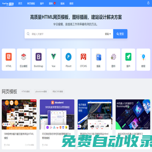 悠悠設計（模板之家） - 模板之家,HTML模板,pboot模板與網鈦模板,免費網站模板下載，模板定制開發(fā)。