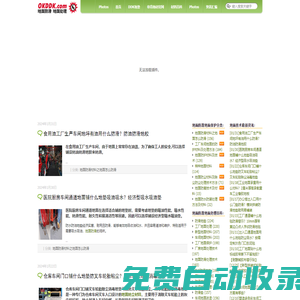 地面防滑|地面防護|地面處理|地面改造- 地面防滑及防護處理的地面材料應用技術網(wǎng)站OKDDK.com