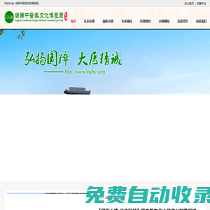 嶺南中醫藥文化博覽園