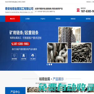 礦用圓環(huán)鏈-礦用圓環(huán)鏈廠家-山東礦用圓環(huán)鏈