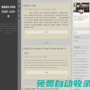 翰墨春秋書畫網(wǎng)歡迎您–山東濟(jì)南 - 本站內(nèi)容是劉世彬幾十年學(xué)習(xí)書法、研究書法的成果匯報(bào)。本著向朋友學(xué)習(xí)的精神，把作品奉獻(xiàn)給大家，是饋贈(zèng)和收藏佳品。以文會(huì)友是本站的宗旨,歡迎您的光臨指導(dǎo)。