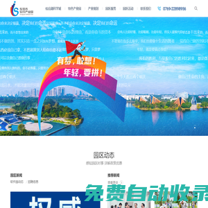 東莞市軟件產(chǎn)業(yè)園_軟件產(chǎn)業(yè)園_數(shù)字產(chǎn)業(yè)園_信息技術(shù)產(chǎn)業(yè)園