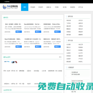 手機app下載_安卓以及蘋果app高速免費下載_114應用市場