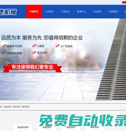 網(wǎng)帶,鏈條,不銹鋼線材,不銹鋼板材-寧津縣尚德鏈網(wǎng)機(jī)械設(shè)備有限公司