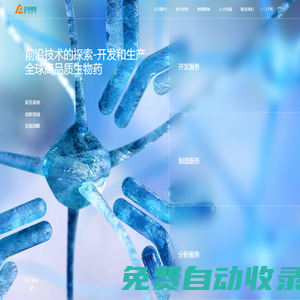 長(zhǎng)春安沃高新生物制藥有限公司