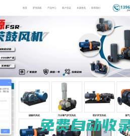 章丘豐源機械有限公司 - 三葉羅茨風機,羅茨鼓風機,羅茨風機
