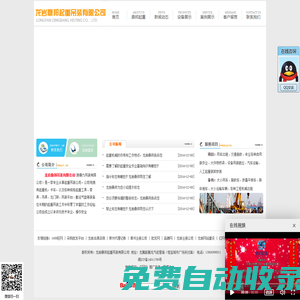 【龍巖吊車(chē)|龍巖拖車(chē)|龍巖吊裝|龍巖起重】- 龍巖鼎邦起重吊裝
