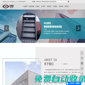沈陽寶瑞通自動化設(shè)備有限公司