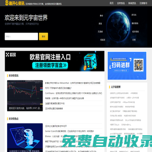 趣開心資訊網_區塊鏈技術行情、巴比特大陸快訊幣圈資訊