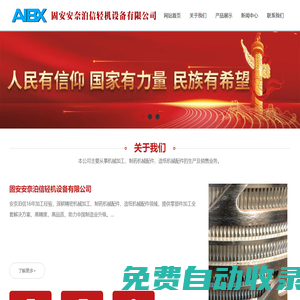 愛(ài)游戲(ayx)中國(guó)官方網(wǎng)站