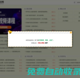 短視頻運(yùn)營技術(shù)分享平臺(tái)——豆粉網(wǎng)！