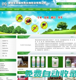 攀枝花靈貓有害生物防治有限公司-攀枝花滅鼠除蟲,攀枝花滅鼠,攀枝花除蟲,攀枝花滅蟑螂,攀枝花滅老鼠