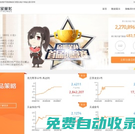 專注啟明星私募服務平臺