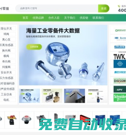 找工業(yè)品 買(mǎi)零備件 盡在零搜... | 零搜官網(wǎng)