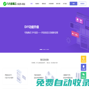 多端小程序網(wǎng)站云平臺(tái)系統(tǒng)-河南八方傳媒有限公司