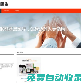 E檢醫(yī)生,云呼科技,杭州云呼網(wǎng)絡(luò)科技有限公司
