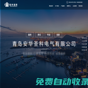青島安華圣科電氣有限公司-青島電纜橋架廠家,青島電纜橋架,山東電纜橋架,青島電纜橋架供應商