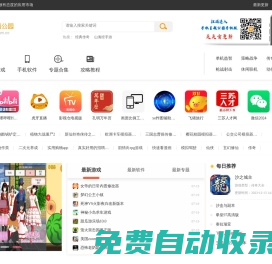 手機主題公園-專注手機軟件下載、安卓游戲下載，堪稱手機用戶的樂園
