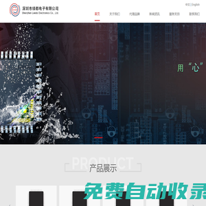 深圳市綠都電子有限公司-領先的電子元器件代理分銷商-綠都電子代理國民技術、原相科技、中微愛芯、昆泰芯、芯熾、炬玄、芯耐特、格瑞寶等品牌