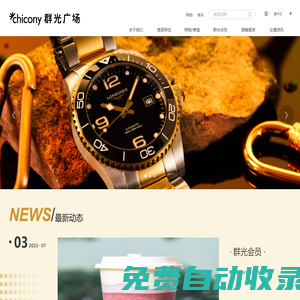 群光大陸實業(yè)（成都）有限公司汕頭分公司