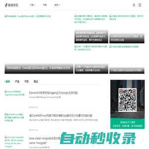 珊瑚學(xué)院官網(wǎng) | 全棧工程師養(yǎng)成平臺(tái)