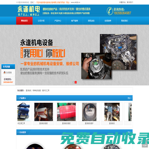 合肥電機(jī)維修_合肥水泵維修_高壓進(jìn)口電機(jī)修理-安徽永逢機(jī)電
