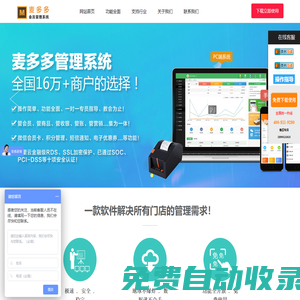 免費下載即用