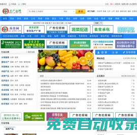 中國(guó)農(nóng)村的免費(fèi)電商平臺(tái)_農(nóng)業(yè)資源網(wǎng)-國(guó)聯(lián)農(nóng)產(chǎn)品網(wǎng)