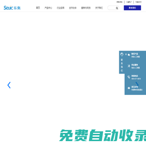 手持終端,手持機(jī),工業(yè)PDA,固定式讀碼器,工業(yè)平板電腦,超高頻RFID讀寫器,工業(yè)掃描槍,Seuic東集官網(wǎng)