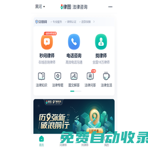 在線法律咨詢_律圖-專業(yè)的法律咨詢網和律師門戶