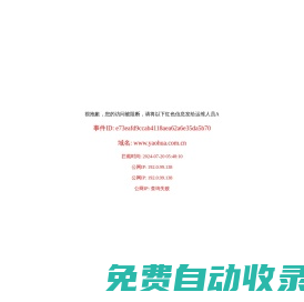 上海耀華稱(chēng)重系統(tǒng)有限公司