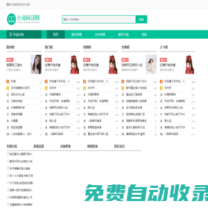 最專業的小說推薦網站 - 伙伴小說