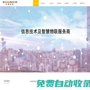 訊聯(lián)科技股份有限公司