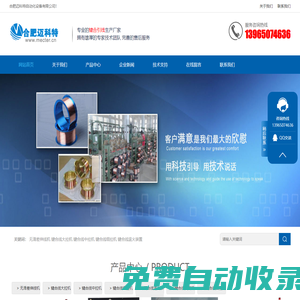 鍵合引線產(chǎn)品，銅鍵合引線、銀合金鍵合引線、鍍鈀銅鍵合引線、銀鍍金鍵合引線-合肥邁科特自動(dòng)化設(shè)備有限公司