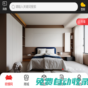 【歐模網(wǎng)】3d模型下載，原創(chuàng)3d模型下載-室內(nèi)設計3d模型免費下載網(wǎng)站