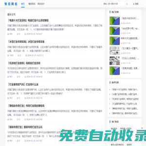 情侶網(wǎng)名設(shè)計網(wǎng)-免費設(shè)計情侶網(wǎng)名,QQ情侶網(wǎng)名一男一女,情侶簽名,情侶頭像