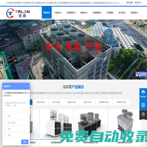 冷卻塔噪聲處理廠家-冷卻塔噪音治理-冷卻塔降噪隔音方案-廣東特菱節(jié)能空調(diào)設(shè)備有限公司