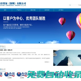 扇谷貿(mào)易（深圳）有限公司